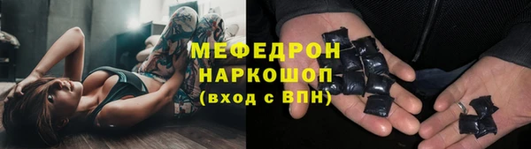 мефедрон Арсеньев
