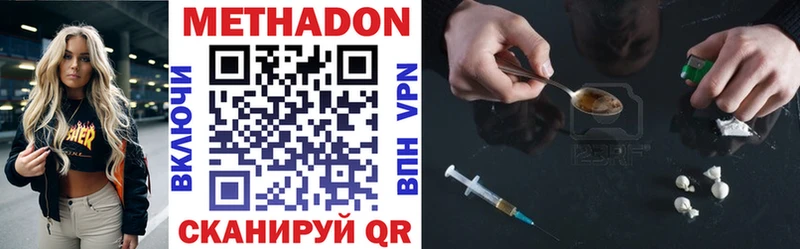 МЕТАДОН methadone Тамбов