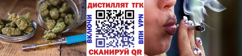 Дистиллят ТГК вейп  Тамбов 